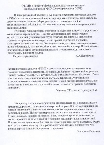 otzyv-nach-shk079-display.jpg