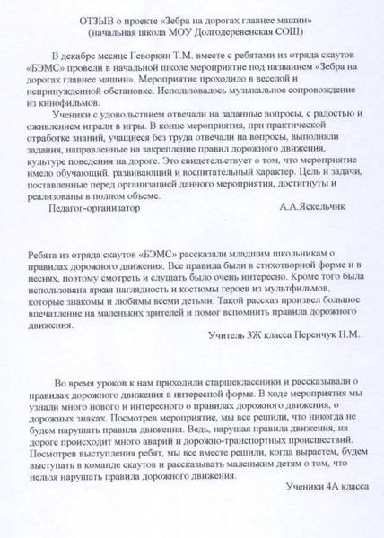 otzyv-nach-shk079.jpg