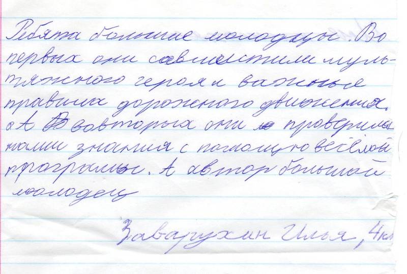 otzyv-uch-sya-4kl.jpg