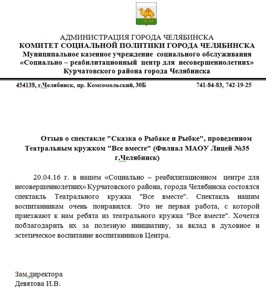 otzyv1.png