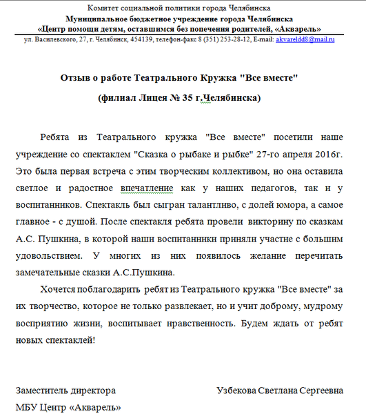 otzyv2.png
