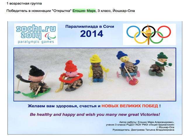 paralympic.png