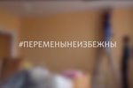 #ПЕРЕМЕНЫНЕИЗБЕЖНЫ - Меняем Мечтательную!