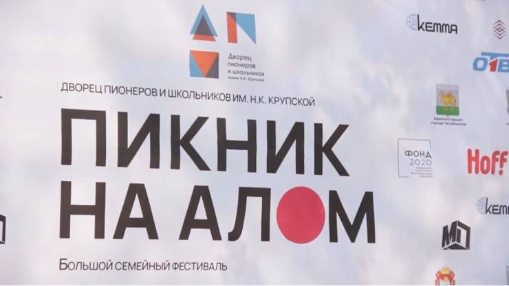 piknik-na-alom.jpg