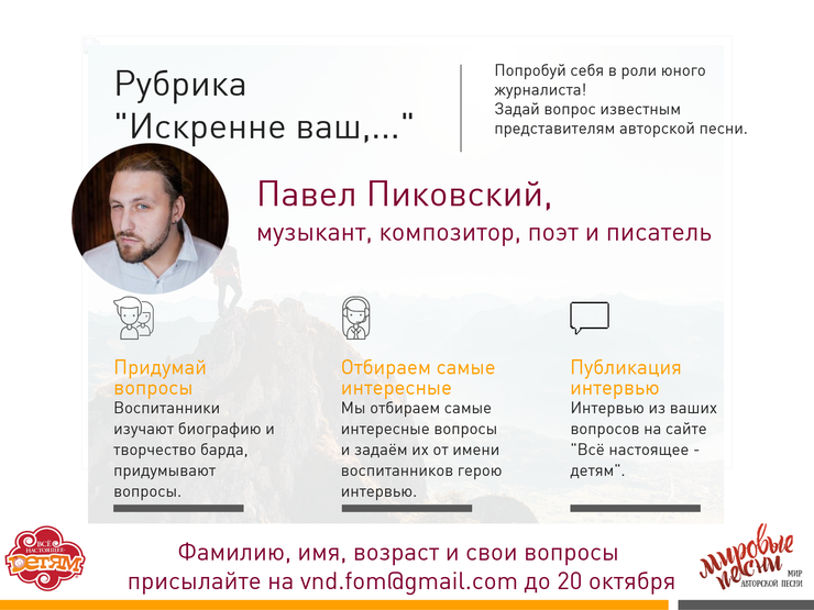 pikovsky.png