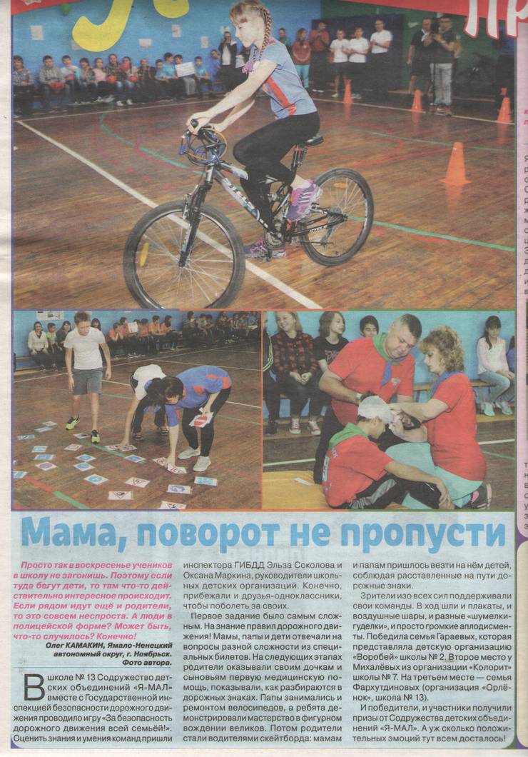 pionerka-semejnaya-igra-001.jpg