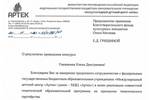 Фонд Олега Митяева стал победителем конкурса тематических партнёров-2021 МДЦ "Артек" (Крым)