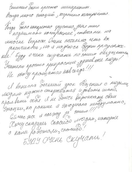 polina-.jpg
