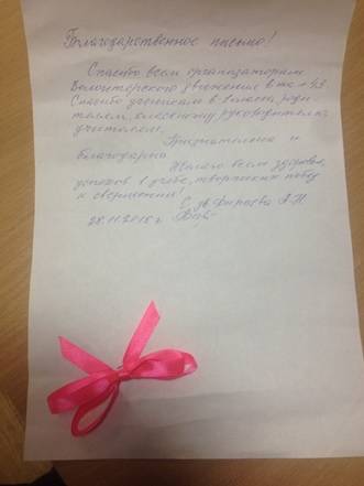 pomosh-veteranam-blagodarstvennoe-pismo.jpg