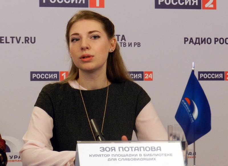 potapova.jpg