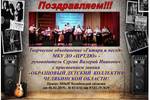 Студии Олега Митяева (Пласт) присвоено звание "Образцовый детский коллектив Челябинской области" 