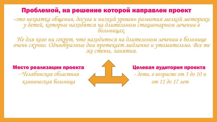 proekt-poleznoe-vremya-stranica-02.jpg
