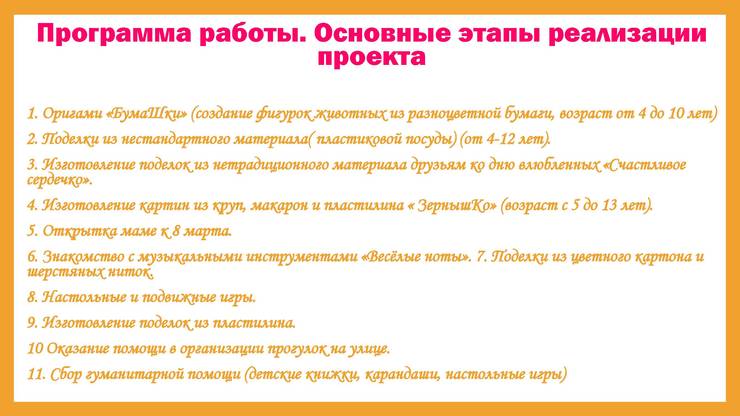 proekt-poleznoe-vremya-stranica-05.jpg
