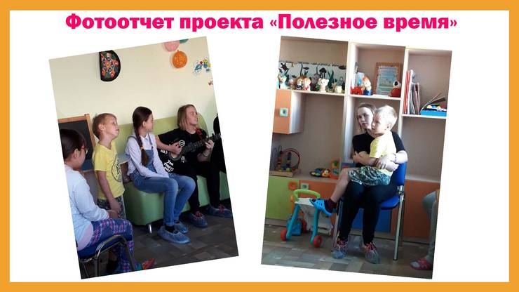 proekt-poleznoe-vremya-stranica-06.jpg