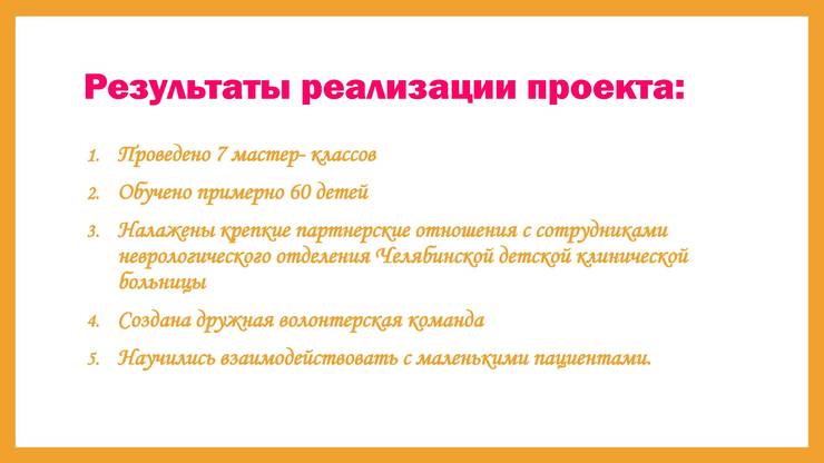 proekt-poleznoe-vremya-stranica-12.jpg