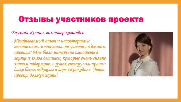 proekt-poleznoe-vremya-stranica-13.jpg