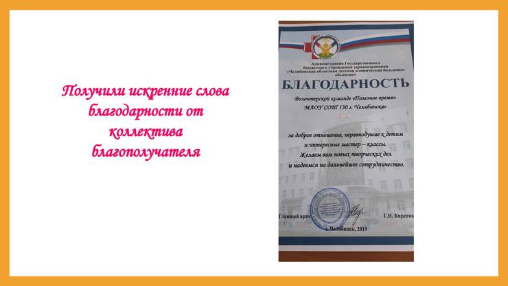 proekt-poleznoe-vremya-stranica-14.jpg