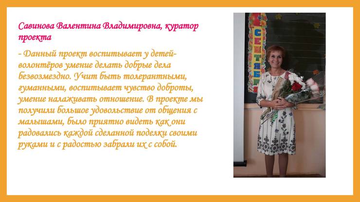 proekt-poleznoe-vremya-stranica-15.jpg