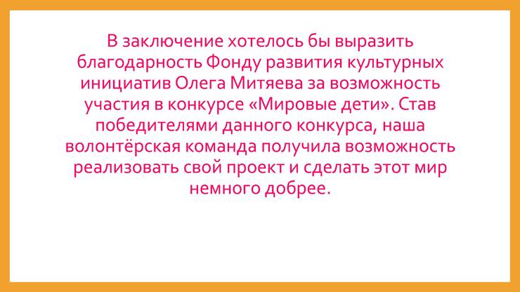 proekt-poleznoe-vremya-stranica-16.jpg