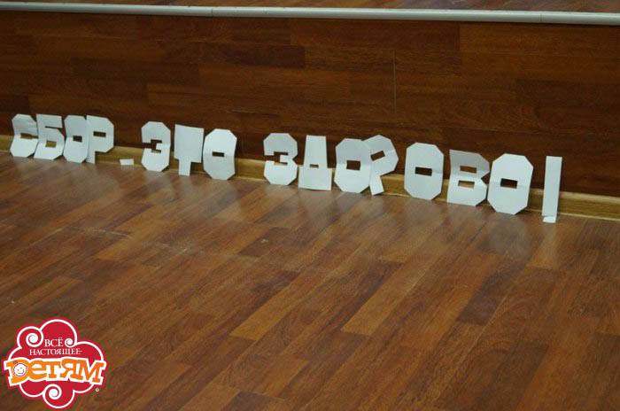 sbor1.jpg