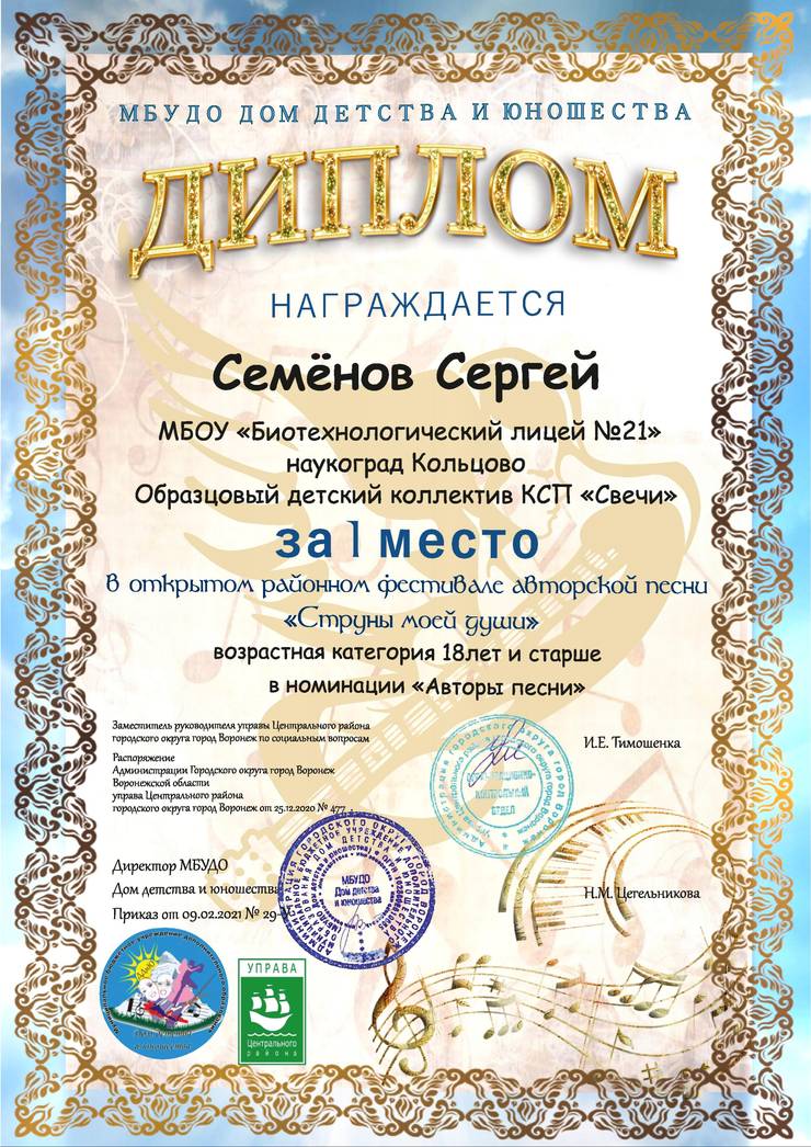 semyonov-s.1mesto.-avtor.jpg