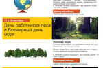 Антенны могут придумать свой формат акций "От слов - к делу". Участвуйте за призы и сертификаты в портфолио. Список на выбор 