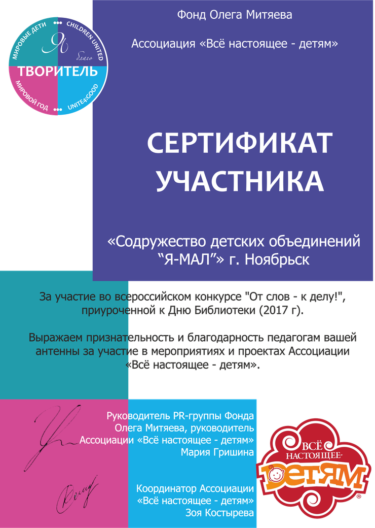 sertifikat-uchastnika.png
