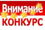 15 июня стартовал призовой конкурс "Большая перемена" среди воспитанников Ассоциации. А как это было в прошлом году?