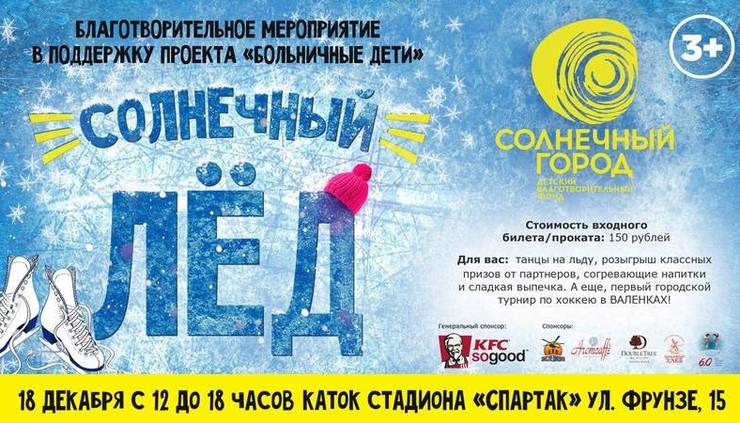 solnechnyj-led-788x450.jpg