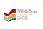 Координатор Ассоциации "Всё настоящее - детям" прошла курс "Повышение эффективности социальной рекламы"