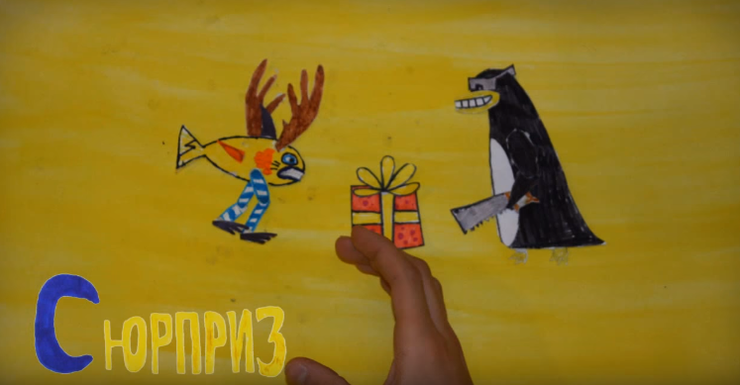 syurpriz.png