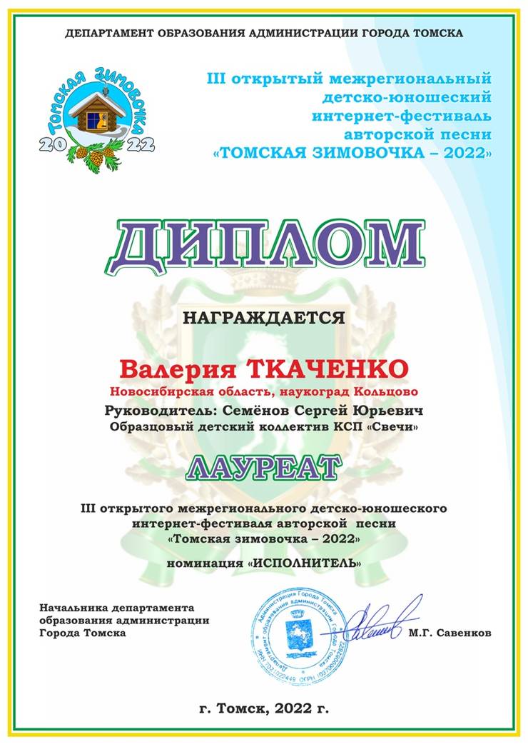 tkachenko-v.-eeec.jpg