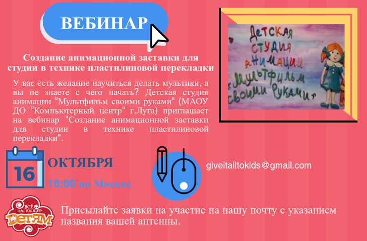 vebinar.-oktyabr.png