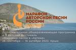 ВИДЕО ОБЗОР ежегодной программы и V детского фестиваля "Мировые песни в "Артеке" (Крым, 2022)