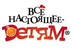 В 2012 году начинает работать Международная ассоциация «Всё настоящее – детям»