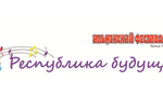 "Республика будущего", детский и юношеский лагерь и творческая площадка на Ильменском фестивале, ждёт своих гостей с 12 по 14 июня 2015