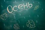 Лейка возвращается! Новый сезон для мам, пап и малышей