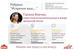 Рубрика "Искренне Ваш, ..." Попробуй себя в роли юного журналиста!  Задай вопрос известным представителям авторской песни