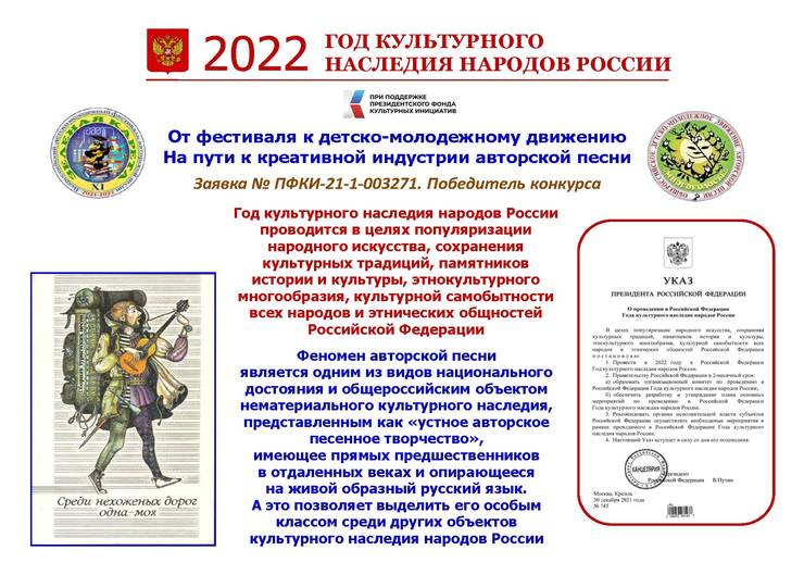 zastavka-dlya-goda-kulturnogo-naslediya.jpg