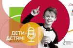 Подкаст «Мировые песни. Дети — детям» в рамках Марафона авторской песни России 2021-2022. Выпуск №1 «Как здорово, что все мы здесь сегодня собрались»