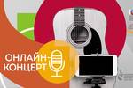 Марафон авторской песни России 2021-2022 представляет онлайн-концерт Ксении Федуловой (Москва)