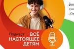 Выпуск №6 подкаста «Всё настоящее - детям» в рамках Марафона авторской песни России 2023-2024. Гость — пилот гражданской авиации, командир воздушного судна, Герой России Евгений НОВОСЁЛОВ (Москва)