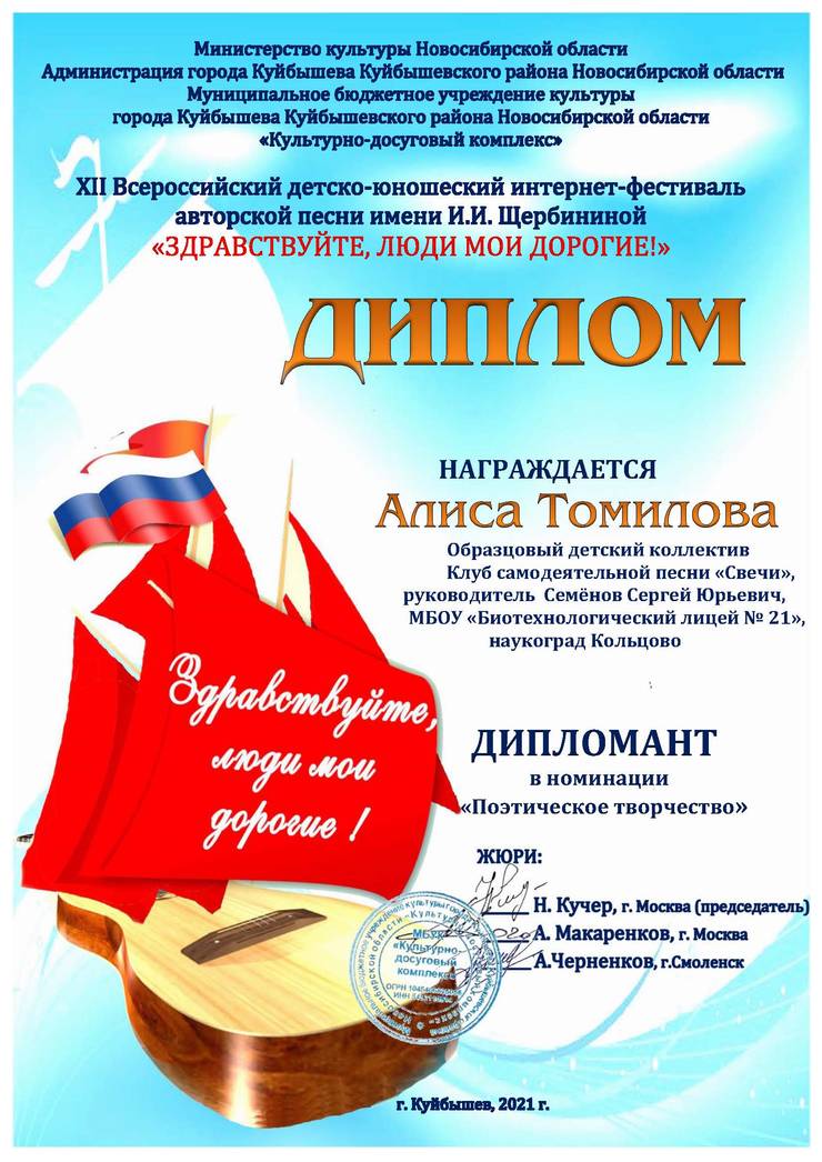 zdmd-2021tomilova-a-diplomant.jpg