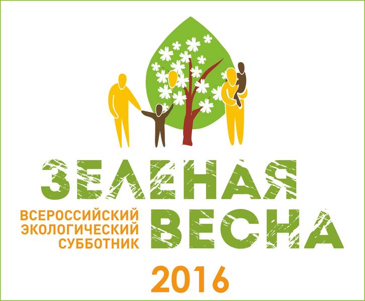 zelenaya-vesna-2016.jpg