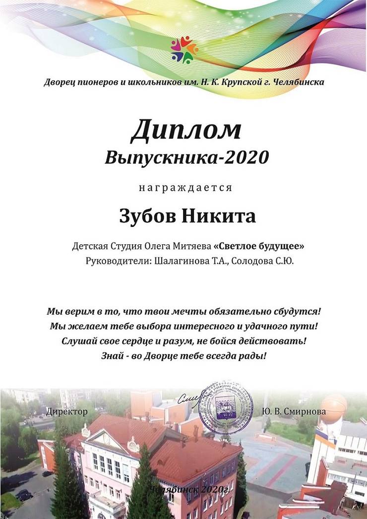 zubov.jpg